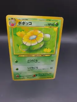 Skiploom No. 188 LP Pokemon Neo Genesis Japanese Old Back Vintage Common 2000 - Image 2
