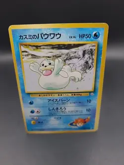 Japanese Pokemon Card - Misty's Seel (No.86) - Gym - MP - Image 1