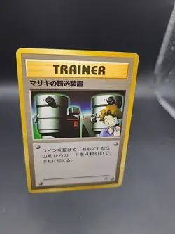 Pokemon TCG Bill’s Teleporter Neo Genesis Regular Japanese LP. - Image 2