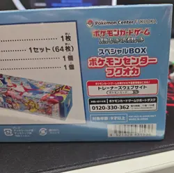 SEALED Pokemon Center Fukuoka Special Box (US SELLER) - Image 4