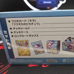 SEALED Pokemon Center Fukuoka Special Box (US SELLER) - Image 5