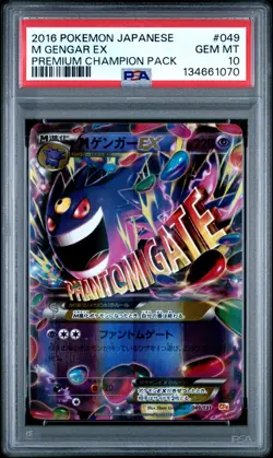2016 POKEMON JPN PREM CHAMP PACK #049 M GENGAR EX PSA 10 - Image 1