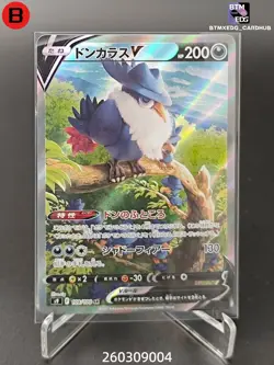 Pokemon Honchkrow V S9 109/100 SR Star Birth Japanese - Image 1