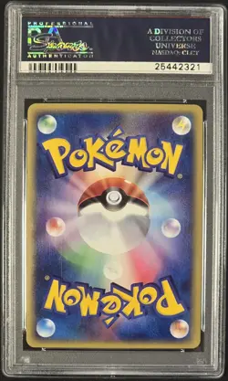 2002 POKEMON JAPANESE MYSTERIOUS MOUNTAINS #053 MACHAMP-HOLO PSA 10 - Image 2