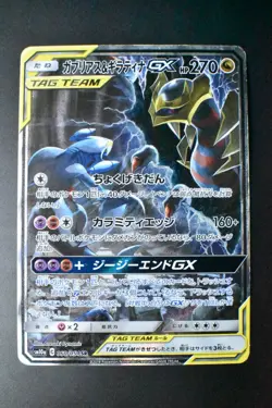Garchomp & Giratina GX 060/054 GG End 2019 SR Full Art Japanese Pokemon Card - Image 2