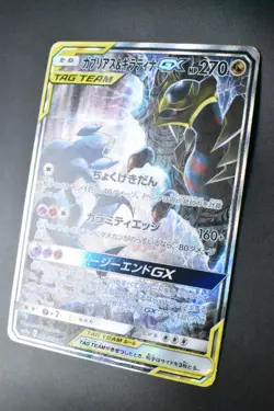Garchomp & Giratina GX 060/054 GG End 2019 SR Full Art Japanese Pokemon Card - Image 4