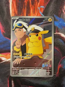 Pokemon Card Chinese Captain Pikachu 0709/09 Triple Rare Holo Gem 1 Horizon NM/M - Image 1