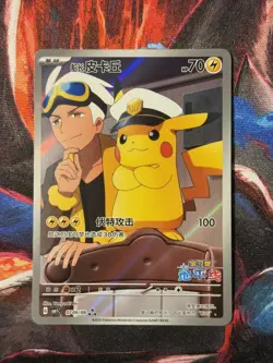 Pokemon Card Chinese Captain Pikachu 0709/09 Triple Rare Holo Gem 1 Horizon NM/M - Image 3