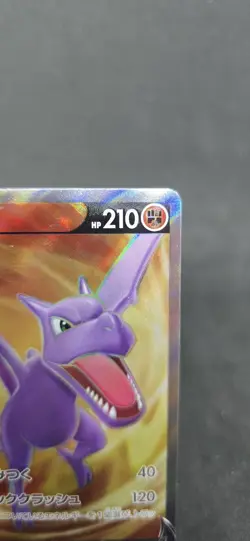 Aerodactyl V 105/100 SR - Lost Abyss - Full Art - Pokemon Card TCG - Image 3