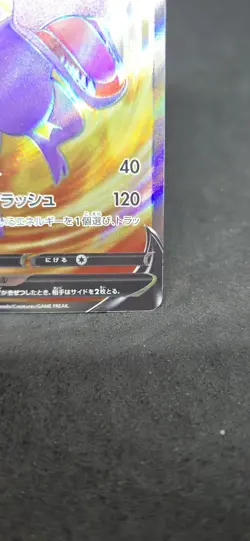 Aerodactyl V 105/100 SR - Lost Abyss - Full Art - Pokemon Card TCG - Image 5