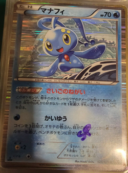 JAPANESE Holo Foil Manaphy # 020/070 1st Edition Pokemon Trading Cards LP - Image 1