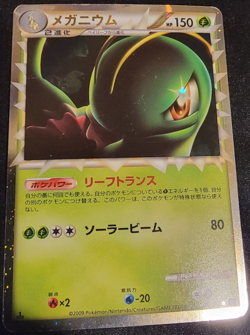 JAPANESE Holo Foil Maganium Prime # 009/070 1st Edition Pokemon Trading Cards HP - Image 1