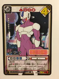 Dragon Ball Z Card Game Part 6 - D-446 - Image 1