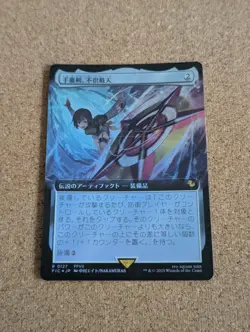 1x Conformer Shuriken Extended Art Foil Japanese Final Fantasy NM-Mint, English - Image 1