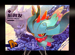 Pokemon Flutter Mane DP - Eif Origins Collectors 2.0 PM-DP No.004 (Chinese) MINT - Image 1