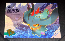 Pokemon Flutter Mane DP - Eif Origins Collectors 2.0 PM-DP No.004 (Chinese) MINT - Image 3