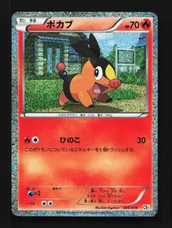 Tepig 004/009 MP Journey Partners Japanese Pokemon Card TCG - Image 1