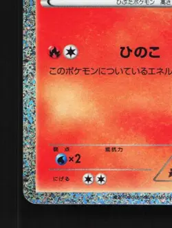 Tepig 004/009 MP Journey Partners Japanese Pokemon Card TCG - Image 2