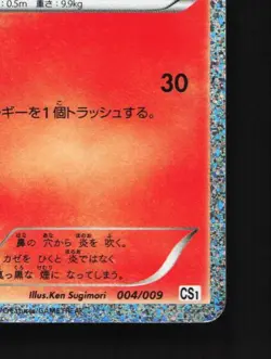 Tepig 004/009 MP Journey Partners Japanese Pokemon Card TCG - Image 3