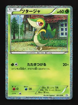 Snivy 001/009 Journey Partners LP Japanese Pokemon Card TCG - Image 1