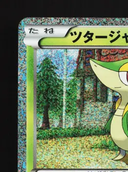 Snivy 001/009 Journey Partners LP Japanese Pokemon Card TCG - Image 2