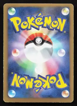 Sandile 008/009 Journey Partners MP Japanese Pokemon Card TCG - Image 2