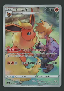 Flareon CHR 188/184 NM S8b VMAX Climax - Pokemon Card Japanese - Image 1