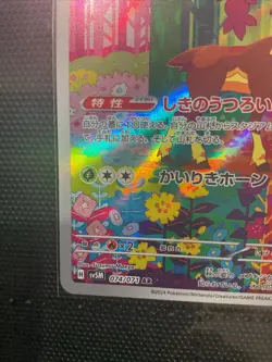 Ex [2 cards set] Deerling 073/071 Sawsbuck 074/071 AR sv5M Pokemon Card Japanese - Image 2