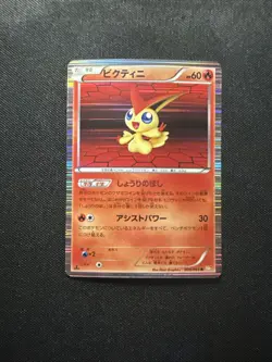 Victini 009/066 Red Collection BW2 1st Ed Holo Rare Japanese Pokemon Card LP - Image 1