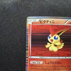Victini 009/066 Red Collection BW2 1st Ed Holo Rare Japanese Pokemon Card LP - Image 2