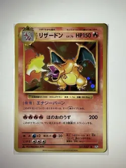 Pokemon Charizard-3 CP6 20th Anniversary Rare Holo 1st Edition Japanese - Image 1