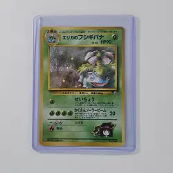 Erika's Venusaur Japanese Holo Pokemon Card No. 003 Gym Heroes - Image 2