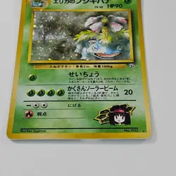 Erika's Venusaur Japanese Holo Pokemon Card No. 003 Gym Heroes - Image 3