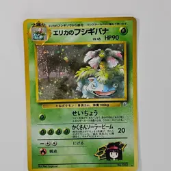 Erika's Venusaur Japanese Holo Pokemon Card No. 003 Gym Heroes - Image 4