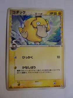 Pokemon Card / Carte Psyduck δ 018/052 1ED ( Holon Phantom ) - Image 1