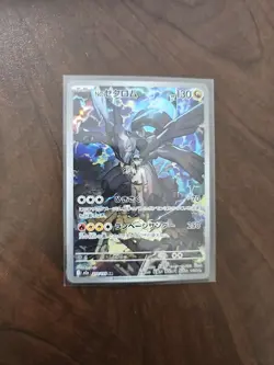 Pokemon M2a: Mega Dream Ex N’s Zekrom 210/193 Holo Art Rare (Japanese) NM - Image 1