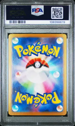 2024 POKEMON JPN SV8A-TERASTAL FEST EX SPECIAL ART RARE #205 VAPOREON EX PSA 10 - Image 2
