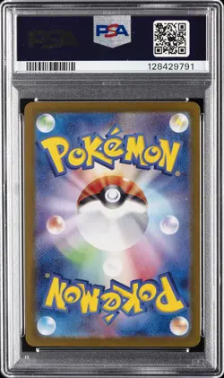 2024 POKEMON JPN SV8A-TERASTAL FEST EX SPECIAL ART RARE #202 FLAREON EX PSA 10 - Image 2