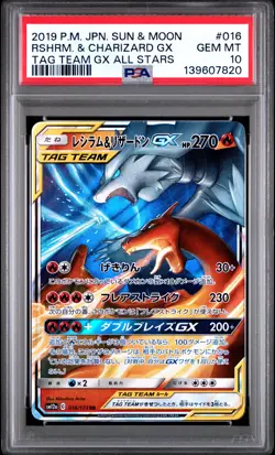 2019 Reshiram & Charizard Gx 016/173 Pokemon Japanese PSA 10 - Image 1