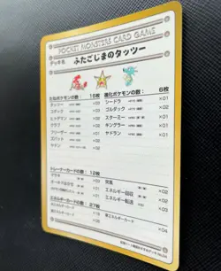 Twin Island Horsea Pokemon Card No.04 Japanese Nintendo Free Shipping Japan - Image 4