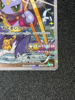 (LP-) Hoopa 155/XY-P Movie Limited Promo Holo Japanese Pokemon Card #3 - Image 4