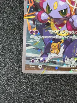 (LP-) Hoopa 155/XY-P Movie Limited Promo Holo Japanese Pokemon Card #3 - Image 5