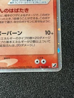 [US Duty Inc] Ho-Oh EX 020/106 Golden Sly Silvery Ocean Japanese Pokemon Card - Image 4