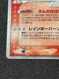 [US Duty Inc] Ho-Oh EX 020/106 Golden Sly Silvery Ocean Japanese Pokemon Card - Image 5