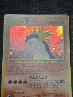 (LP) Typhlosion Neo Genesis Premium File etc. 3set Japanese Pokemon Card - Image 2