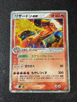 [US Duty Inc] (HP) Charizard ex 2004 012/052 Japanese Pokemon Card - Image 1