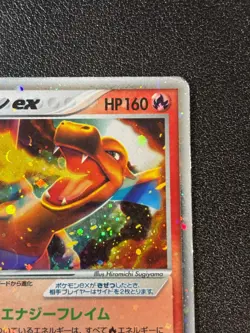 [US Duty Inc] (HP) Charizard ex 2004 012/052 Japanese Pokemon Card - Image 3