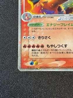 [US Duty Inc] (HP) Charizard ex 2004 012/052 Japanese Pokemon Card - Image 5