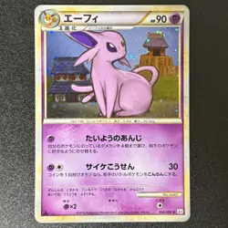 Pokemon Espeon 024/080 Swirl Holo 1st Reviving Legends 2010 Japanese (LP) - Image 5