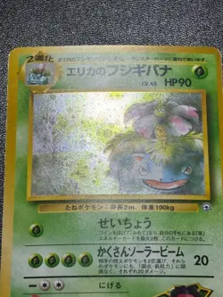 3set Erika's Venusaur Gym Challenge Trainer Holo Rare Holo Japanes Pokemon - Image 3